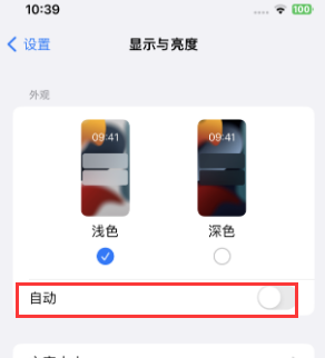 清河苹果15服务店分享iPhone15无法关闭深色模式怎么办 