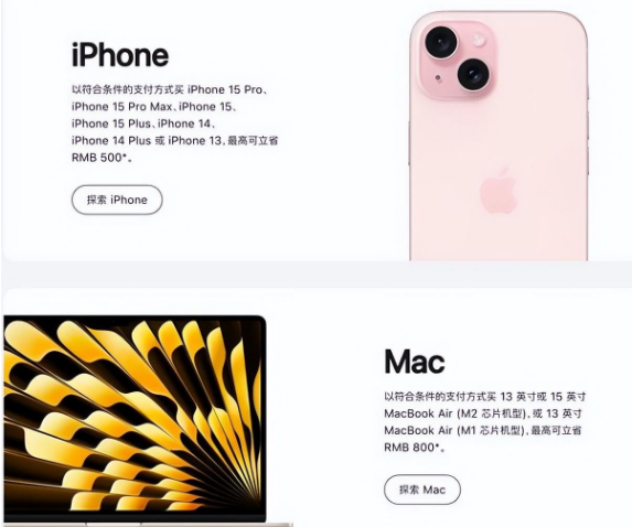 清河苹果15维修店iPhone 15降价后能退差价吗 
