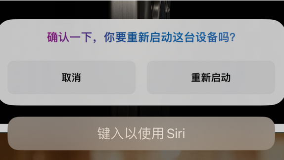 清河苹果15服务店分享如何重新启动iPhone 15机型 